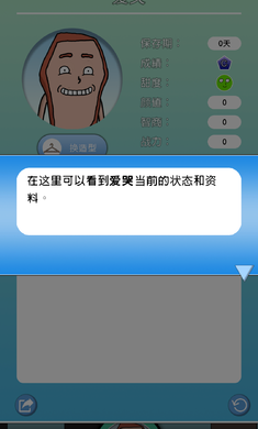 生块叉烧好过生你截图1