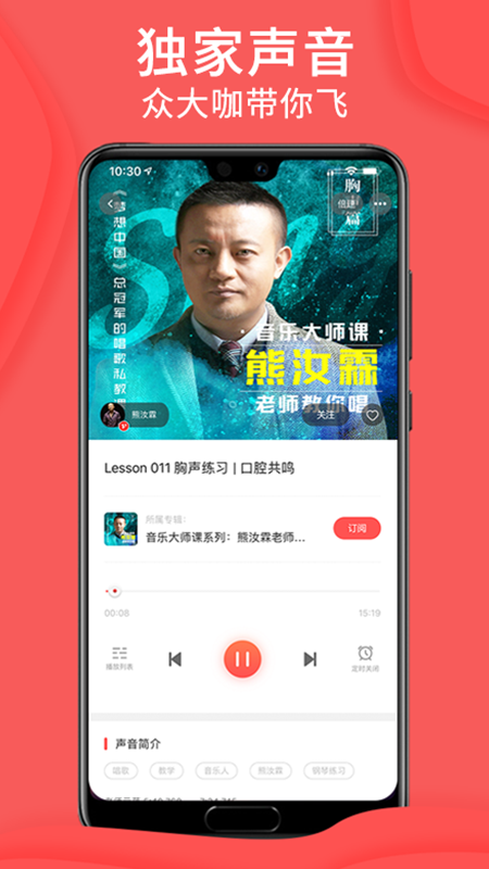 爱音斯坦FM截图3