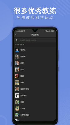 会跑截图2