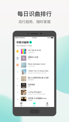 Q音探歌截图3