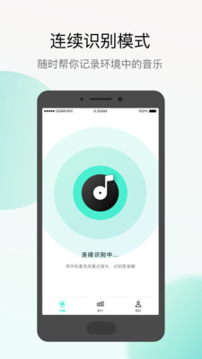 Q音探歌截图4