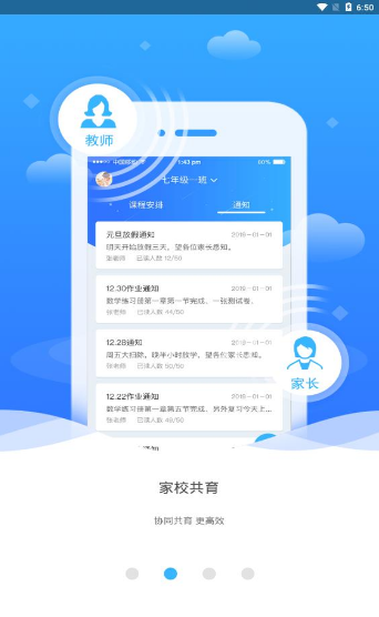 北师智慧教育云教学app截图2