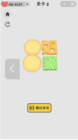 切汉堡截图1