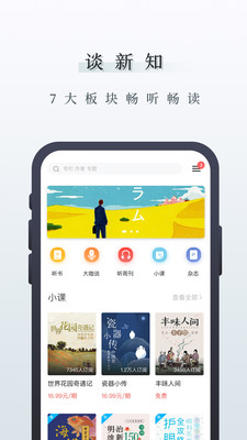 中读截图4