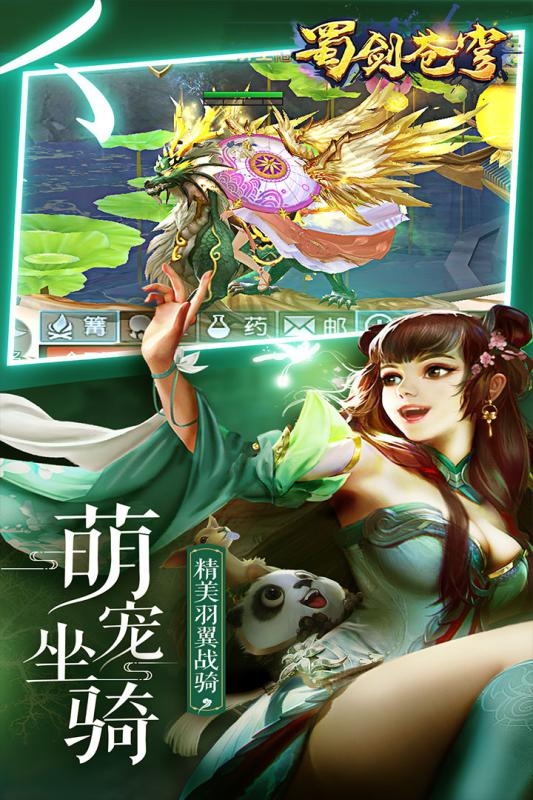 宝石骑士截图4