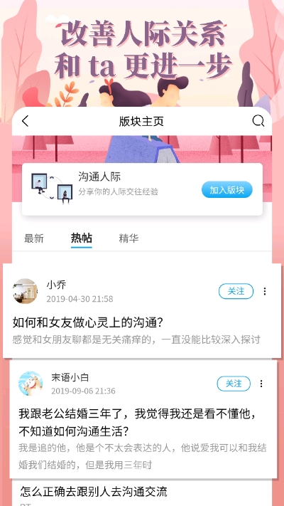 轻知识截图1