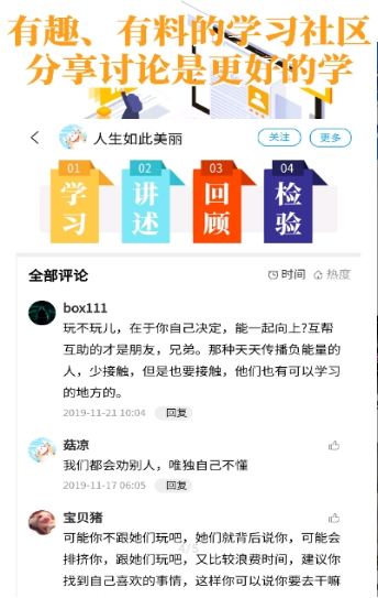 轻知识截图2