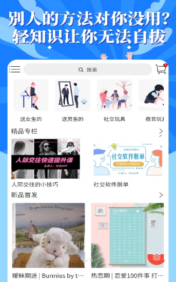 轻知识截图3