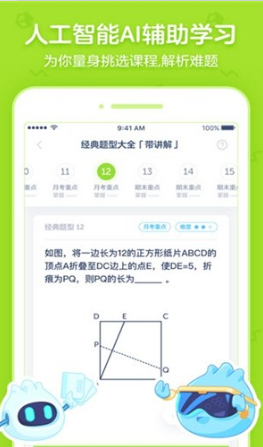 洋葱学院最新版本截图1