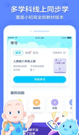 洋葱学院最新版本截图3