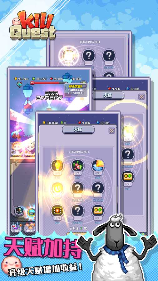 干掉任务截图2