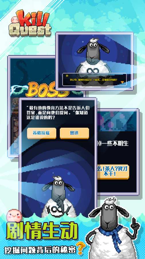 干掉任务截图3