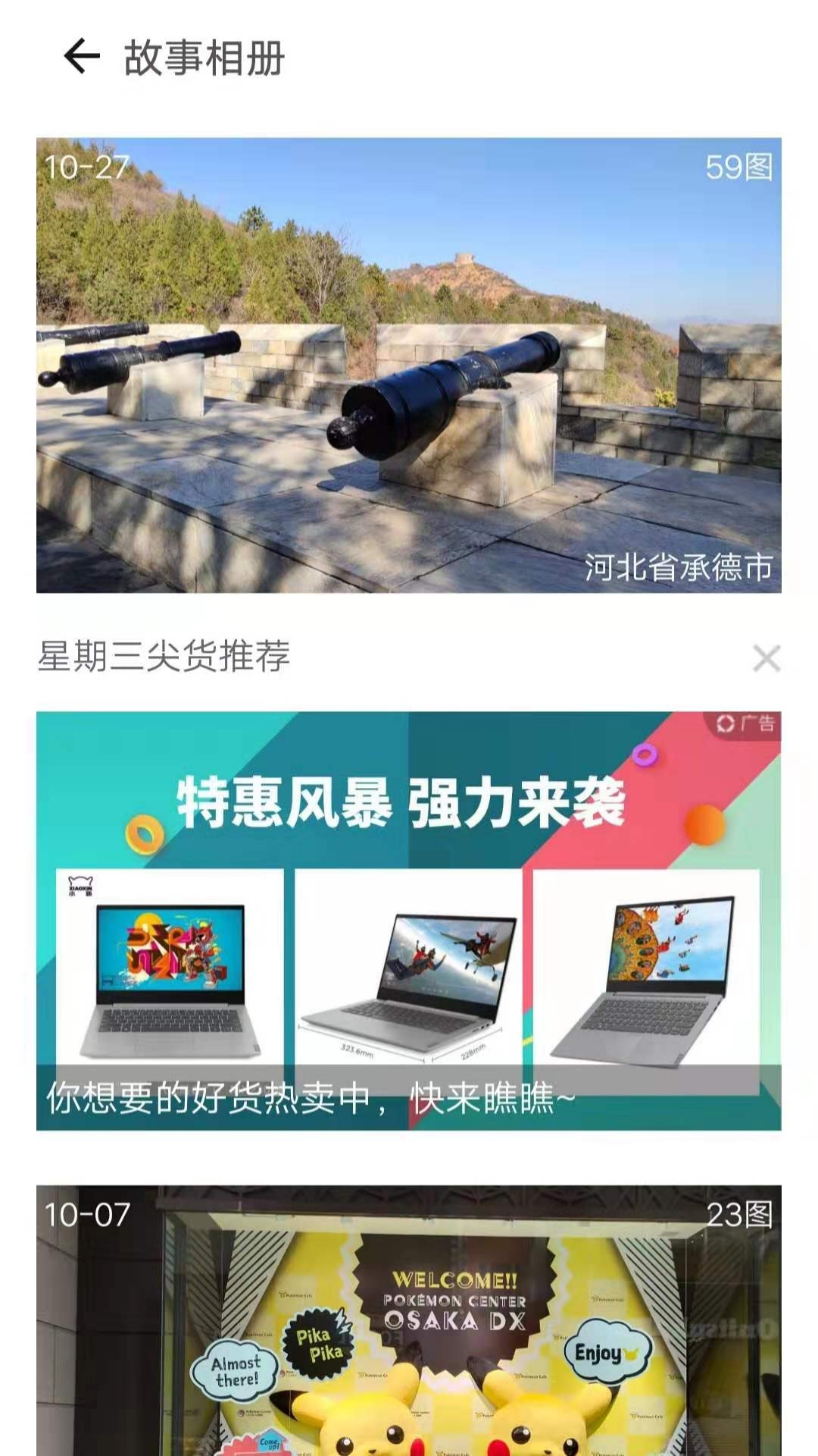 大象投屏截图3