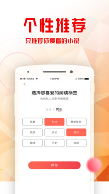 书语小说截图1