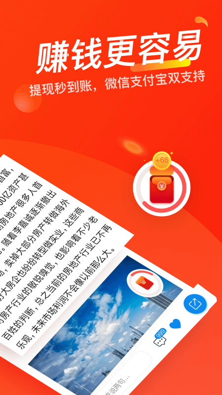 聚有料走路赚钱截图3