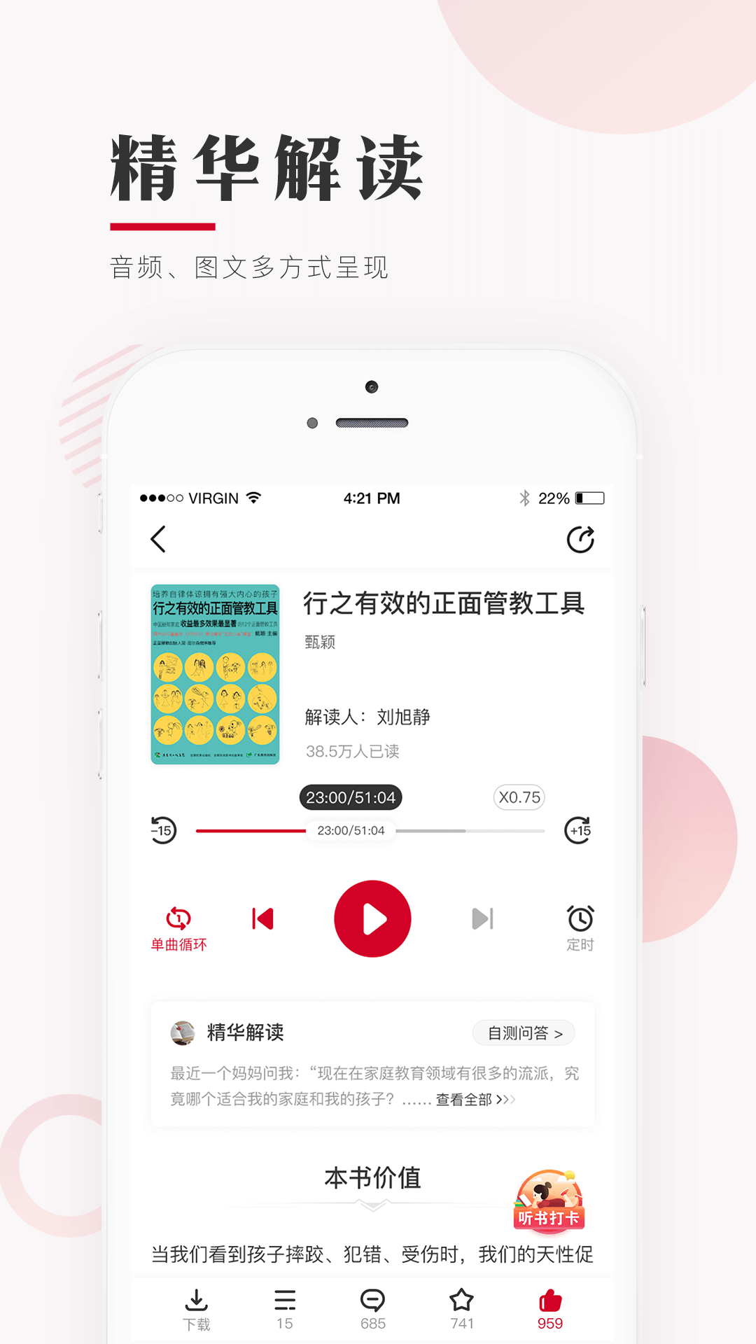 爱家读书截图4