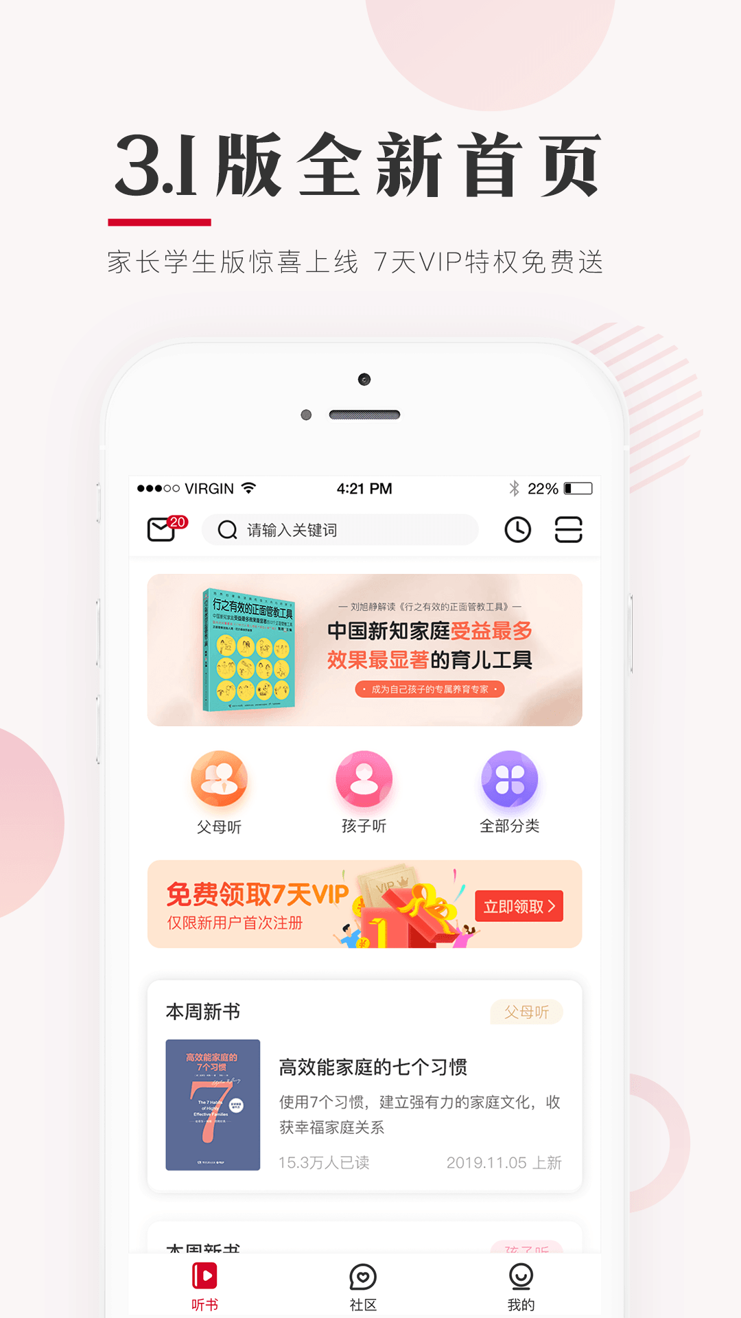 爱家读书截图5