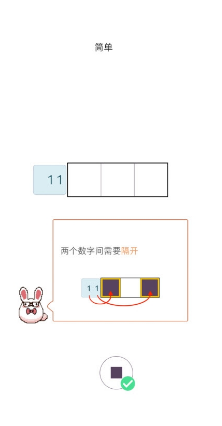 数织填方块截图1