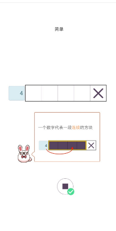 数织填方块截图2