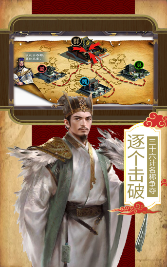 三国战棋版截图4