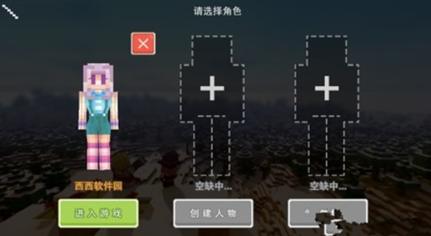 奶块内购分享版最新版2020截图3