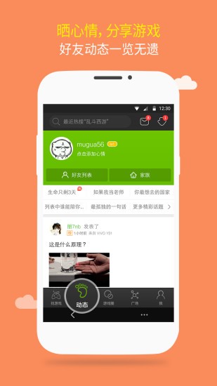 7399游戏盒子截图2