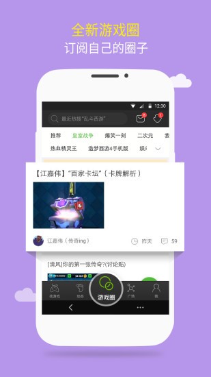 7399游戏盒子截图3