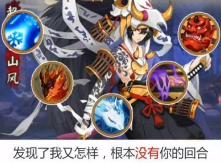 阴阳师超鬼王征伐表情包大全