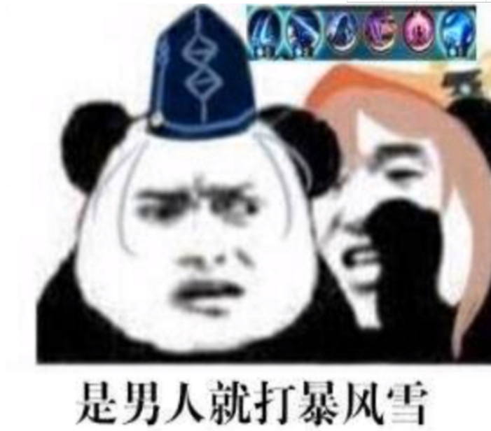 阴阳师超鬼王征伐表情包大全