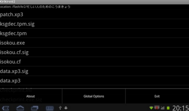 吉里吉里2模拟器截图1