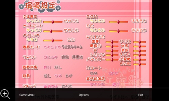 吉里吉里2模拟器截图3