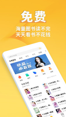 点阅小说截图5