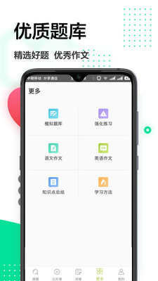 作业帮搜题截图2