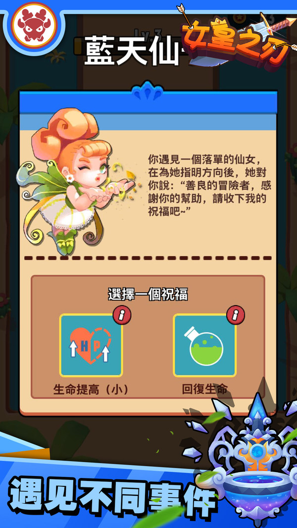 女皇之刃截图1