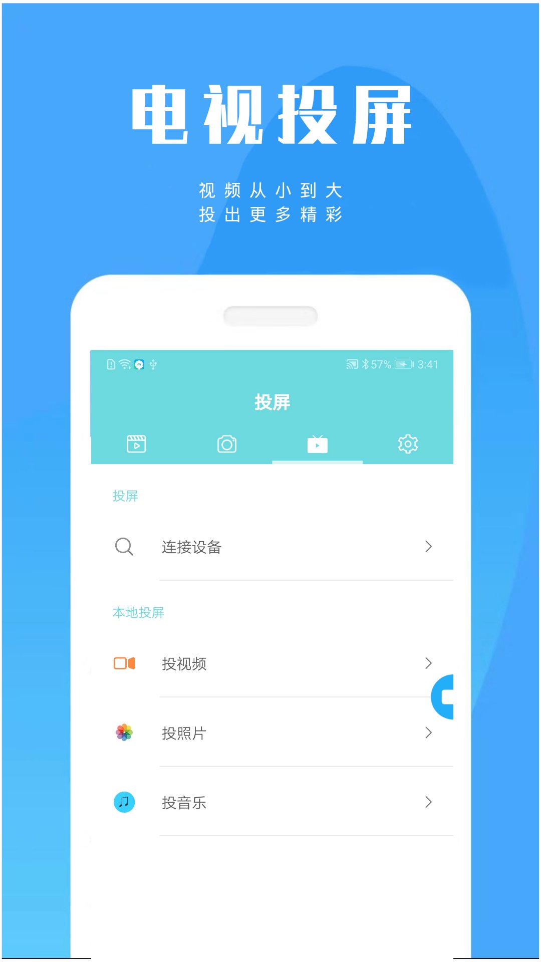 陶陶录屏截图3