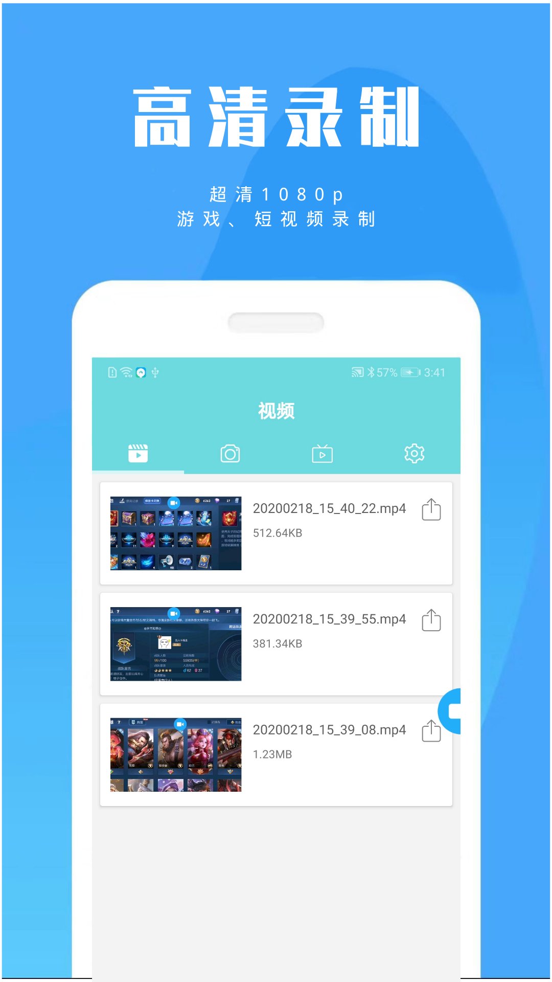 陶陶录屏截图4