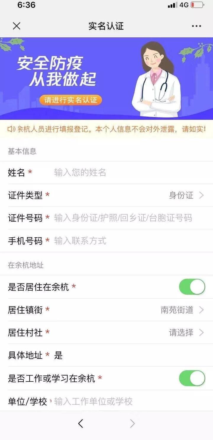 余杭绿码怎么激活