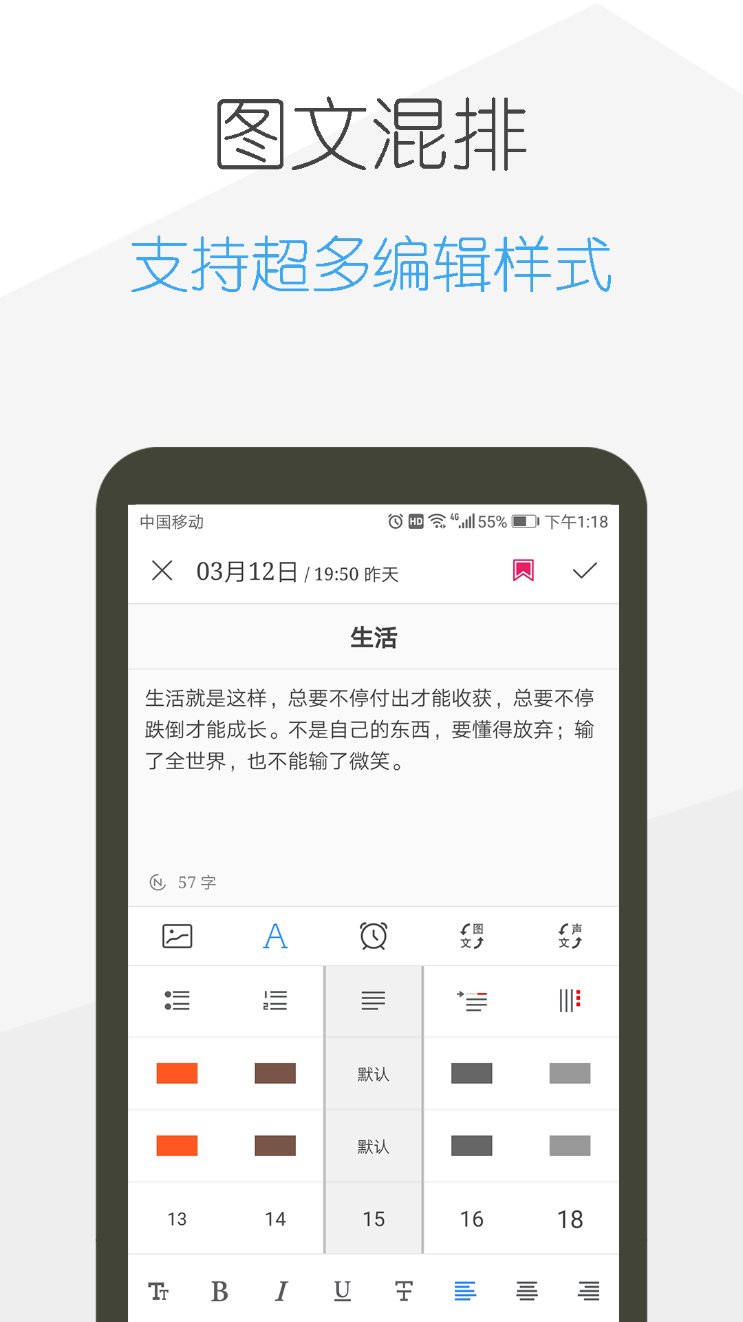 日记云笔记截图3