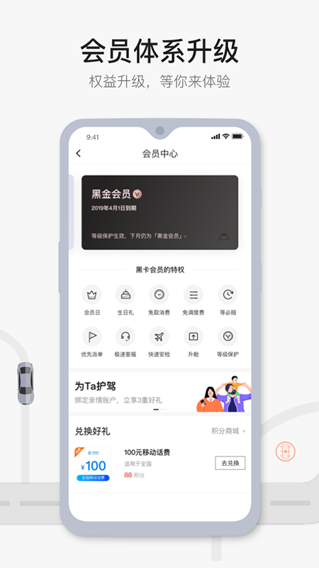 首汽约车截图3