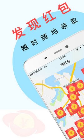 红包刷刷截图3