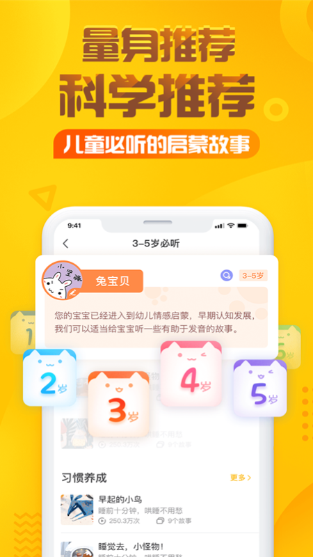 亲宝听截图1