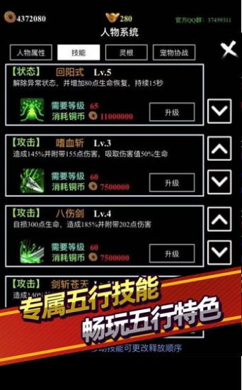 无尽洪荒截图3