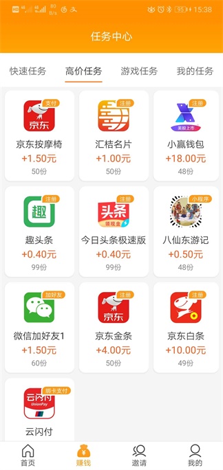 小龙赚钱截图2