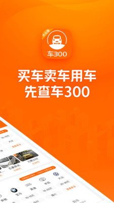 车300截图5