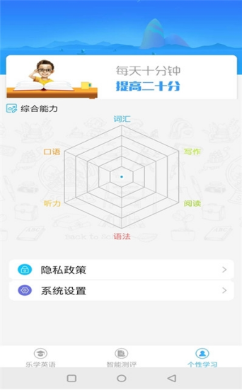 英语辅导学习截图3