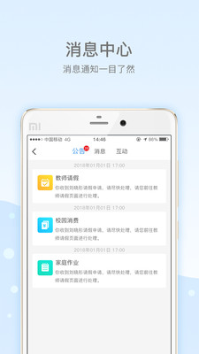 乐陪教师截图1