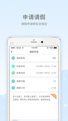 乐陪教师截图2