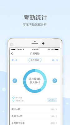 乐陪教师截图3