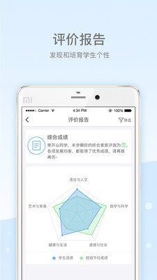 乐陪教师截图4