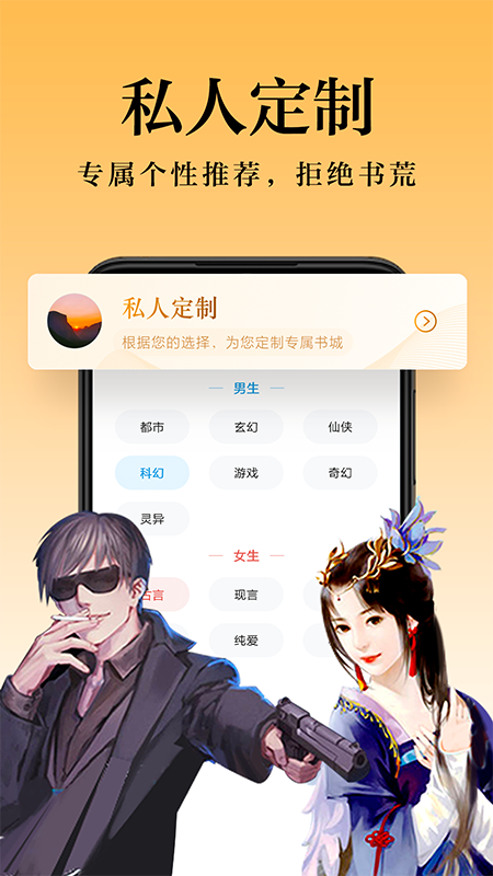 米阅小说免费版截图2